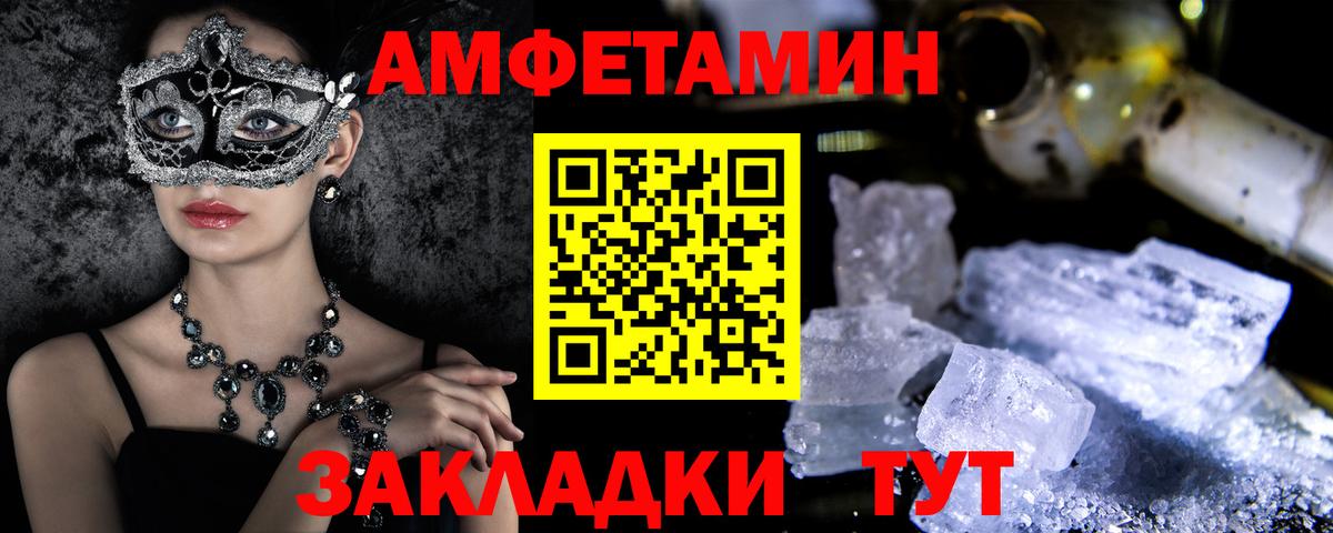 Amphetamine Premium  АМФЕТАМИН  Нижний Тагил  Вход с VPN 