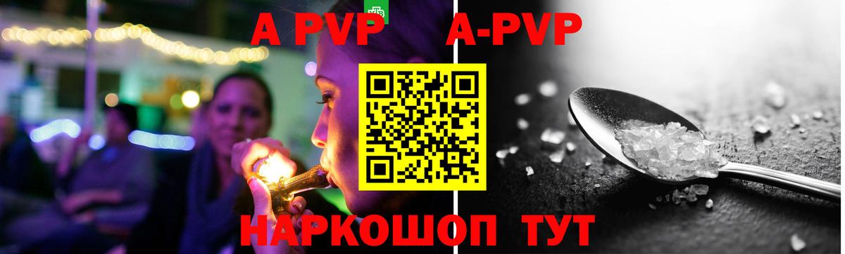 Alpha-PVP  Альфа ПВП мука  Вход с VPN  Alfa_PVP Crystall  Нижний Тагил 