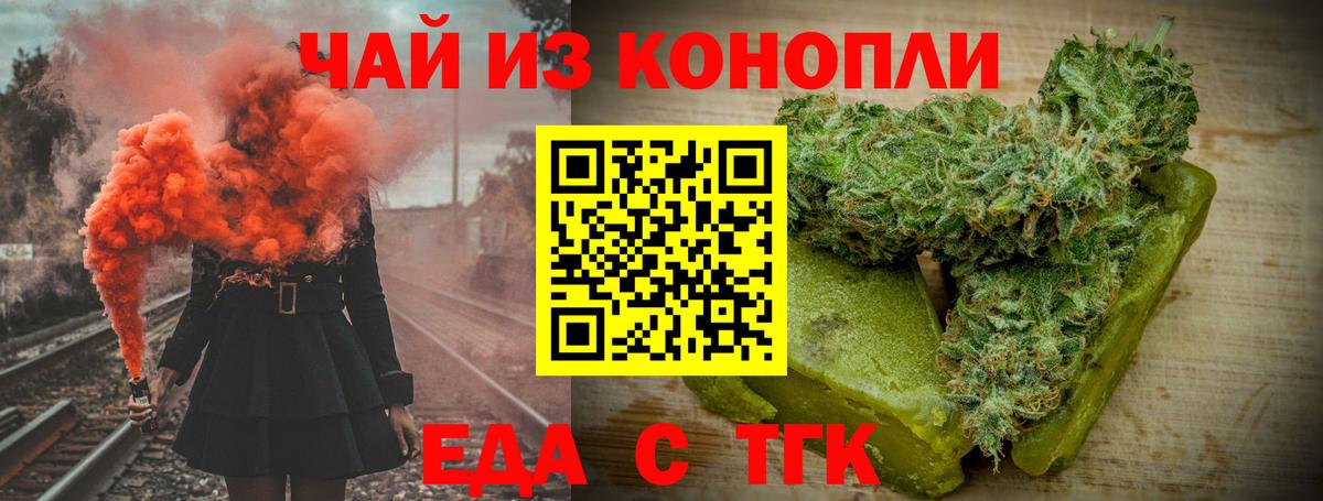 Печенье с ТГК марихуана  Вход с VPN  Нижний Тагил 