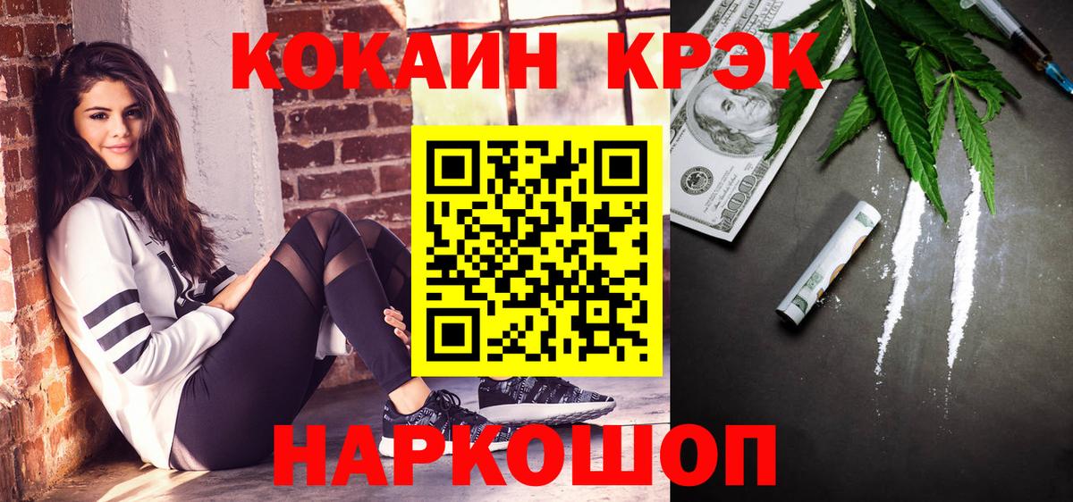 Кокаин Эквадор  Вход с VPN  Нижний Тагил 