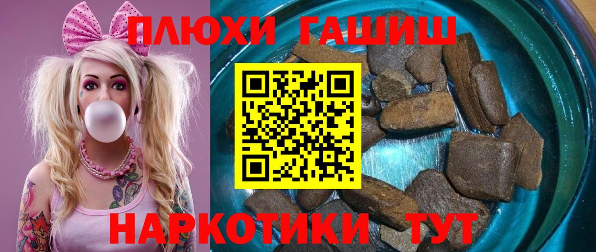 Нижний Тагил  ГАШ гашик  Вход с VPN  ГАШ  ГАШИШ VHQ 