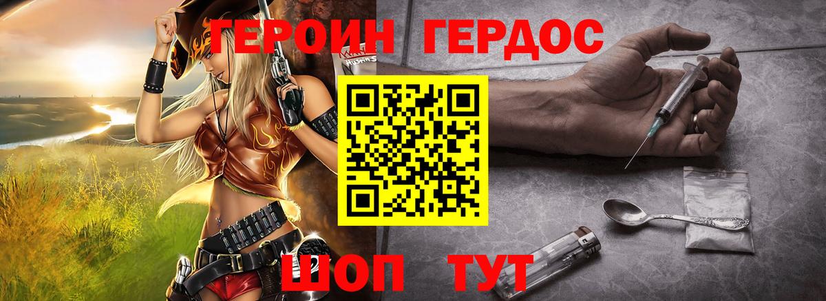Героин Афган Нижний Тагил