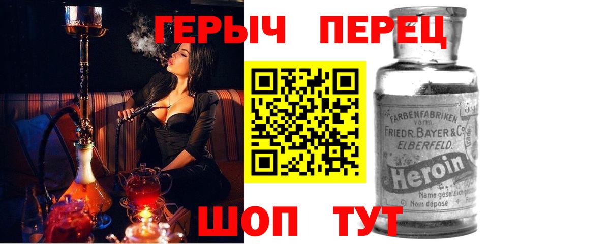 ГЕРОИН герыч  Вход с VPN  Нижний Тагил 