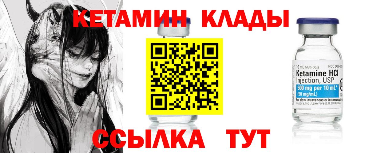 КЕТАМИН VHQ  гидра рабочий сайт  Нижний Тагил  Вход с VPN 