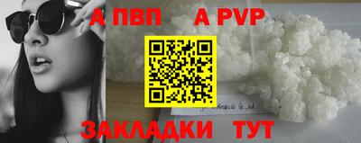 ALPHA-PVP Гусь-Хрустальный