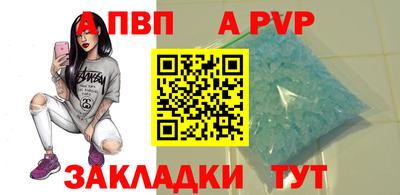 ALPHA-PVP Гусь-Хрустальный