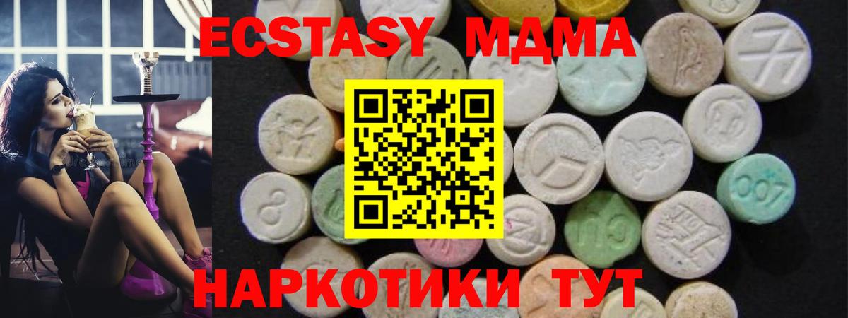 MDMA кристаллы  МДМА молли  МДМА  Нижний Тагил  Вход с VPN 