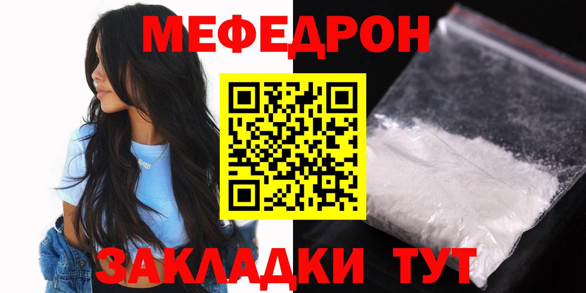 МЯУ-МЯУ  Вход с VPN  Меф VHQ  купить наркоту  Мефедрон mephedrone  Нижний Тагил 