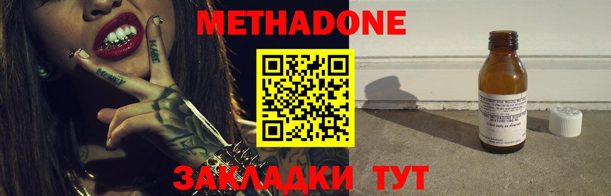 Нижний Тагил  МЕТАДОН methadone  Вход с VPN 