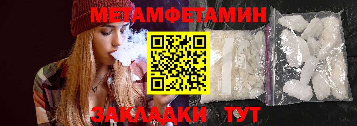 Первитин Декстрометамфетамин 99.9%  Первитин Декстрометамфетамин 99.9%  Вход с VPN  Нижний Тагил 