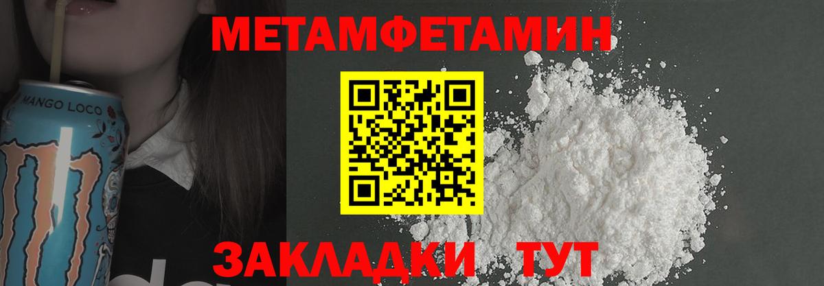 МЕТАМФЕТАМИН Декстрометамфетамин 99.9% Нижний Тагил