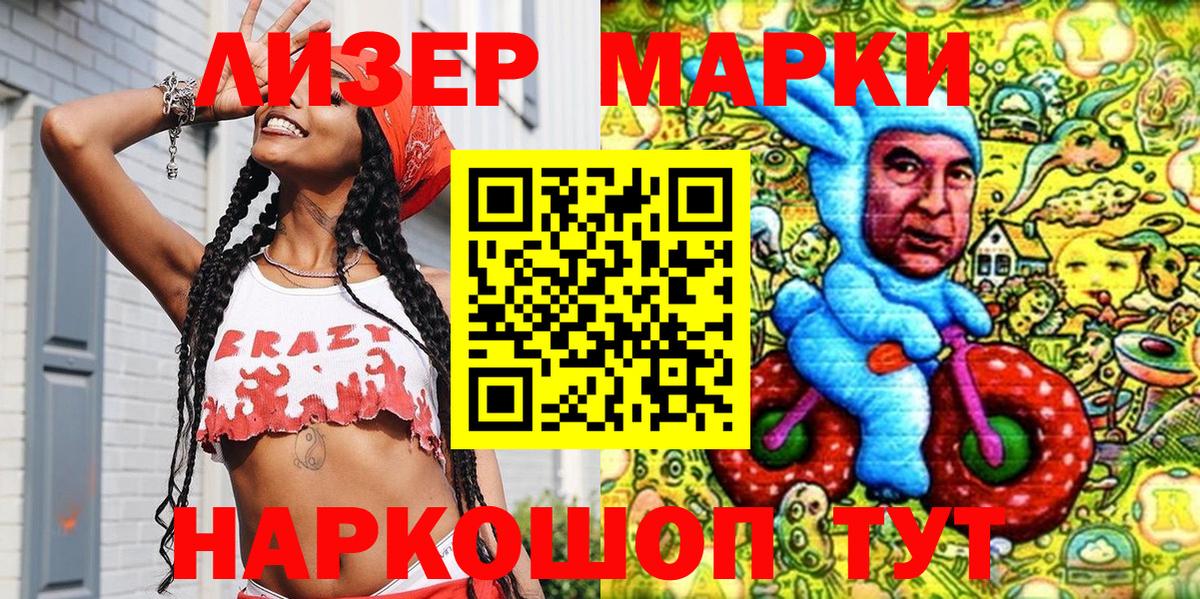 Нижний Тагил  Наркотические марки 1,5мг  Наркотические марки 1,5мг  цены   Вход с VPN 