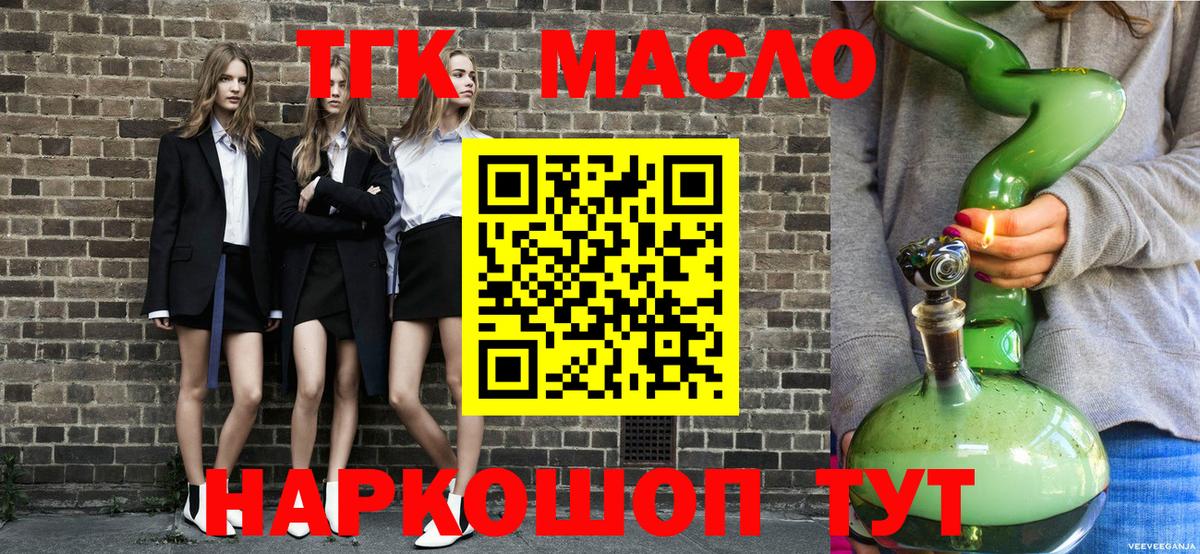 ТГК Wax  наркота  Нижний Тагил  Вход с VPN  ТГК THC oil 