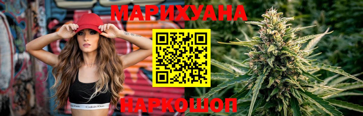 Шишки марихуана LSD WEED  Вход с VPN  Бошки марихуана THC 21%  Нижний Тагил 